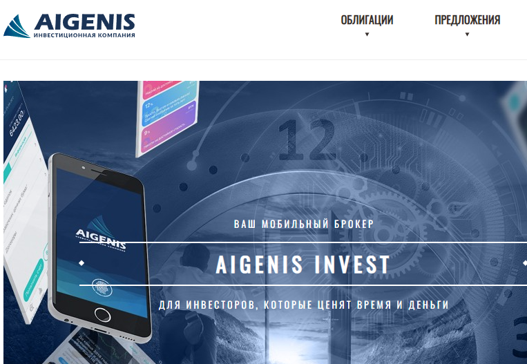 Aigenis (ЗАО “Айгенис” ) https://aigenis.by